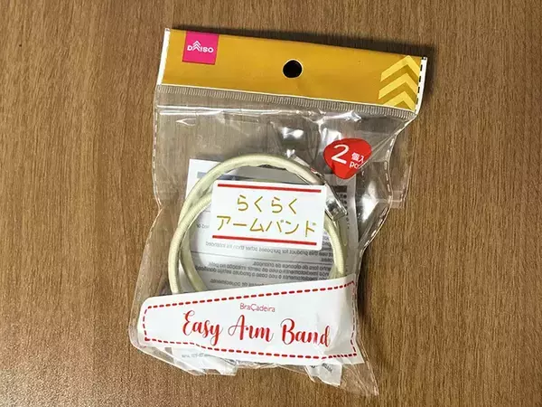 「『アームバンド』をカバンに巻くと…　冬に役立つ活用法とは？【ダイソー】」の画像