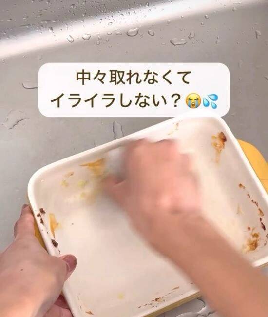 「もうゴシゴシ洗わない」　グラタン皿の汚れを落とす『裏技』に「スルッと取れた」