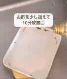「「もうゴシゴシ洗わない」　グラタン皿の汚れを落とす『裏技』に「スルッと取れた」」の画像4