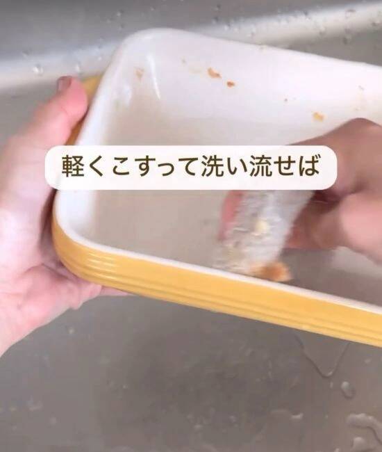 「もうゴシゴシ洗わない」　グラタン皿の汚れを落とす『裏技』に「スルッと取れた」