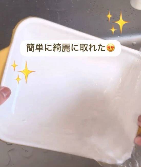 「もうゴシゴシ洗わない」　グラタン皿の汚れを落とす『裏技』に「スルッと取れた」