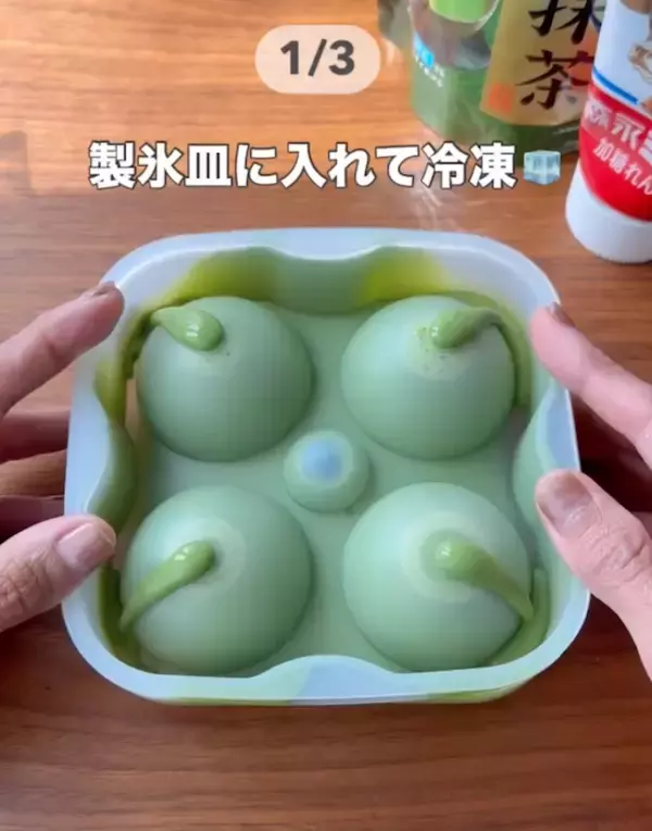 「「やってみたら感動した」　抹茶アイスがすぐ作れるストック術に驚き」の画像