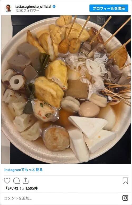 おでんのオイスターソース！？　ギャル曽根のレシピに「びっくりするぐらいおいしい」「我が家の定番にする」