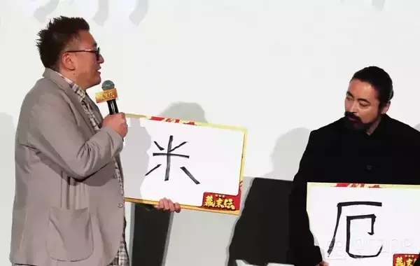 「「さっきから気になっているのは…」　舞台挨拶中の佐藤二朗が、観客席を指さして？」の画像