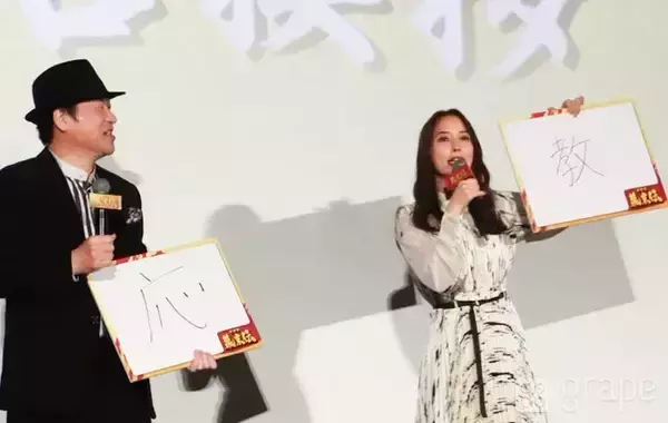 「「さっきから気になっているのは…」　舞台挨拶中の佐藤二朗が、観客席を指さして？」の画像