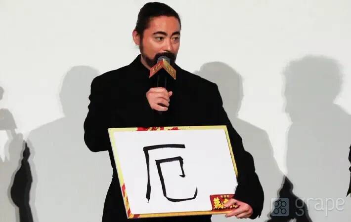 「さっきから気になっているのは…」　舞台挨拶中の佐藤二朗が、観客席を指さして？