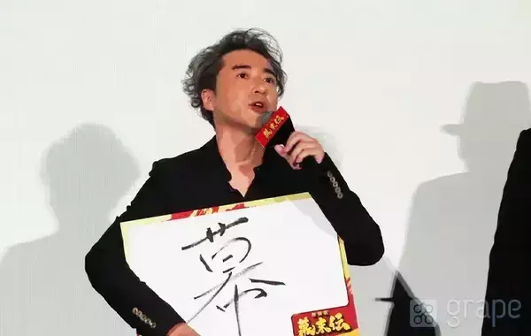 「「さっきから気になっているのは…」　舞台挨拶中の佐藤二朗が、観客席を指さして？」の画像