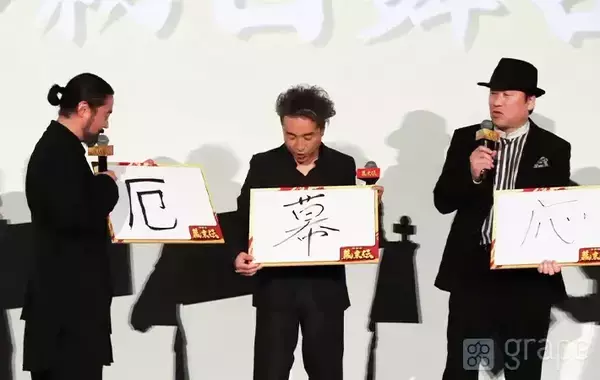 「「さっきから気になっているのは…」　舞台挨拶中の佐藤二朗が、観客席を指さして？」の画像