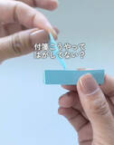 「「そっちじゃなかったのか」　ふせんが丸まらないはがし方とは？」の画像2