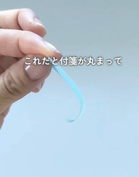 「そっちじゃなかったのか」　ふせんが丸まらないはがし方とは？