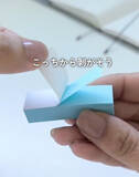 「「そっちじゃなかったのか」　ふせんが丸まらないはがし方とは？」の画像4