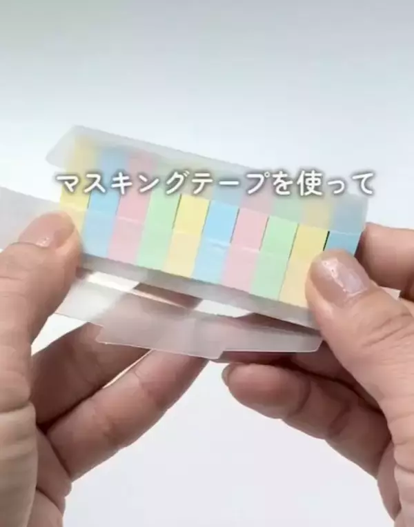 「「そっちじゃなかったのか」　ふせんが丸まらないはがし方とは？」の画像