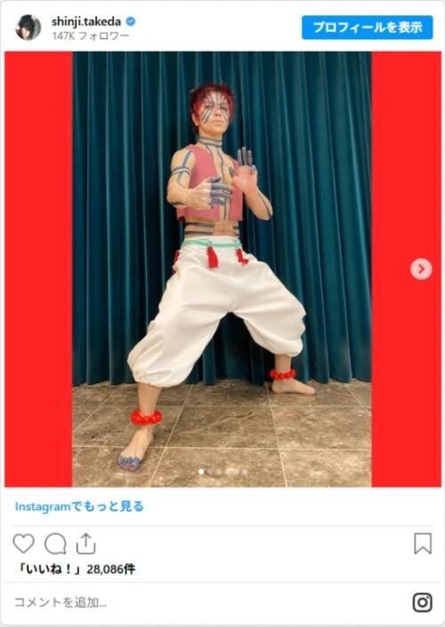 武田真治・中川大志・大和田伸也が、『鬼滅の刃』コスプレを公開！　その姿に「クオリティ高い」の声