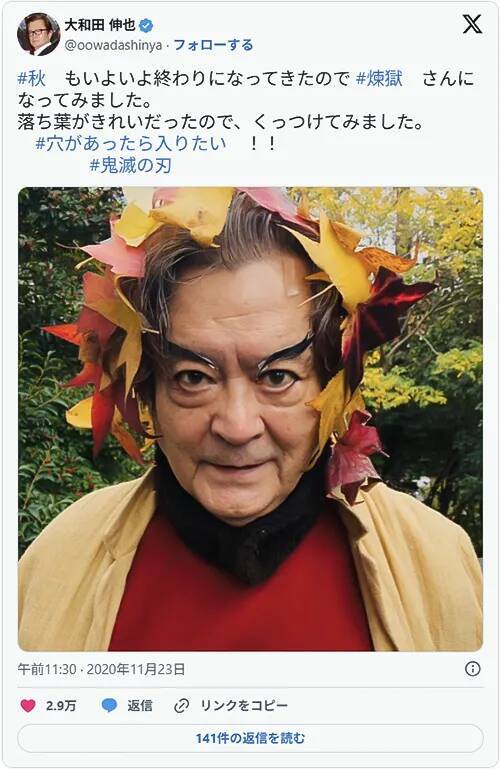 武田真治・中川大志・大和田伸也が、『鬼滅の刃』コスプレを公開！　その姿に「クオリティ高い」の声