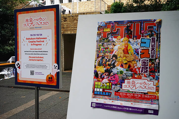 柱でも鬼でもない！『鬼滅』ファン騒然の、意外なキャラのコスプレが話題に【池ハロ2025】