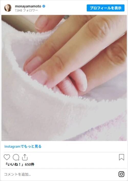 49歳で司法試験合格「やればできるは本当」　山本モナの報告に「すごいの一言」「尊敬する」