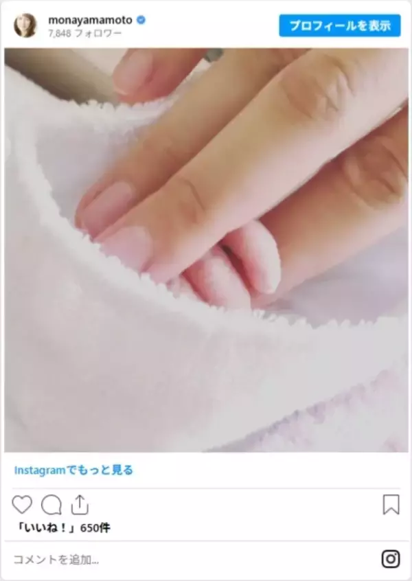 「49歳で司法試験合格「やればできるは本当」　山本モナの報告に「すごいの一言」「尊敬する」」の画像