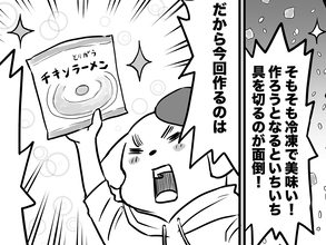 【節約レシピ】いちいち具材を切るのがめんどう…　包丁いらずで作れるチャーハンがコスパ抜群