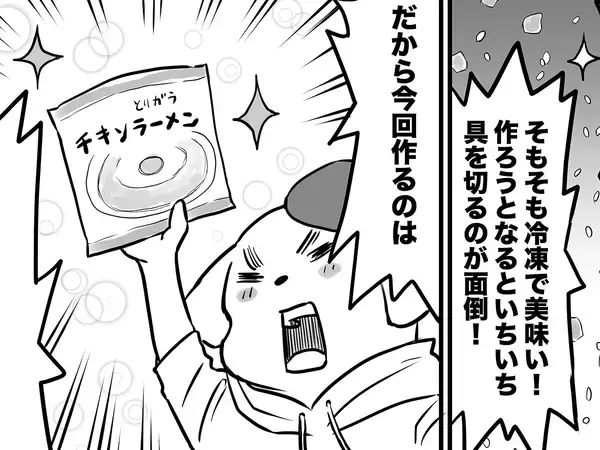 【節約レシピ】いちいち具材を切るのがめんどう…　包丁いらずで作れるチャーハンがコスパ抜群