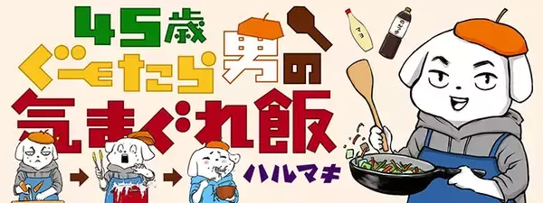 「【節約レシピ】いちいち具材を切るのがめんどう…　包丁いらずで作れるチャーハンがコスパ抜群」の画像