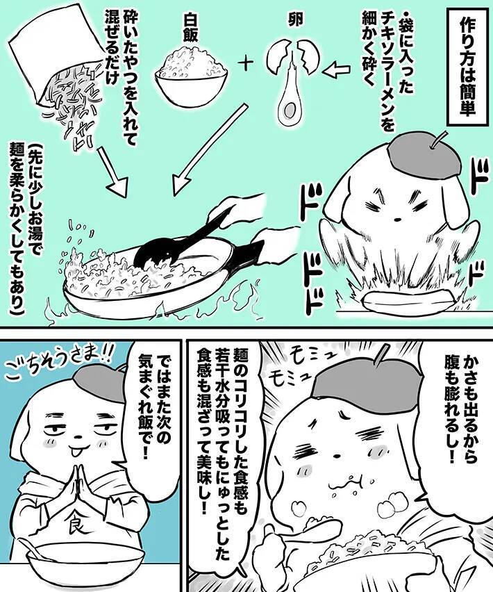 【節約レシピ】いちいち具材を切るのがめんどう…　包丁いらずで作れるチャーハンがコスパ抜群