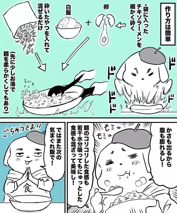「【節約レシピ】いちいち具材を切るのがめんどう…　包丁いらずで作れるチャーハンがコスパ抜群」の画像
