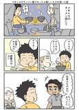 「メキシコのラーメン店を訪れた漫画家　店長に日本人だと気づかれて…「胸に染みた」【エッセイ漫画】」の画像2