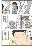 「メキシコのラーメン店を訪れた漫画家　店長に日本人だと気づかれて…「胸に染みた」【エッセイ漫画】」の画像3