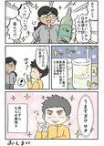 「メキシコのラーメン店を訪れた漫画家　店長に日本人だと気づかれて…「胸に染みた」【エッセイ漫画】」の画像4