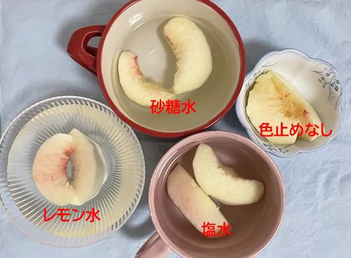 桃を『塩水、砂糖水、レモン水』に浸して30分後…　色の変化に「気にならない」「味もいい」