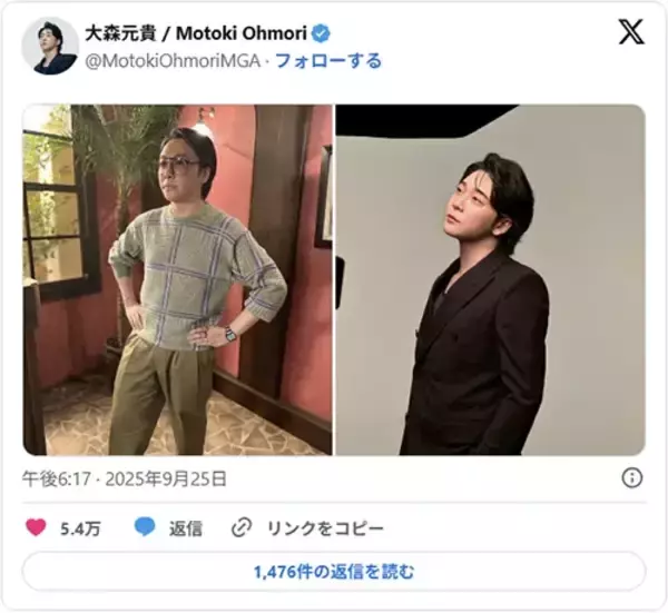 「大森元貴、別人レベルの変身！？　老けた姿と素顔の差に反響続出」の画像