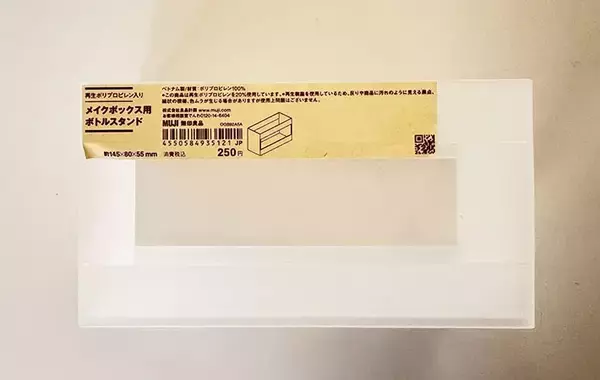 「無印で買った『250円のメイク用ケース』　思わぬ活用法で「狭いキッチンが快適！」」の画像