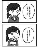 「「言われたことしかできないの？」会社員が自ら仕事をしたら…　漫画で描く『理不尽な上司』に共感相次ぐ」の画像2
