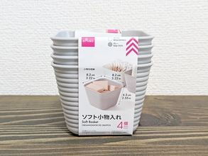 ダイソーの『ソフト小物入れ』が優秀！　柔軟素材でマルチに使える優秀アイテム【活用4選】