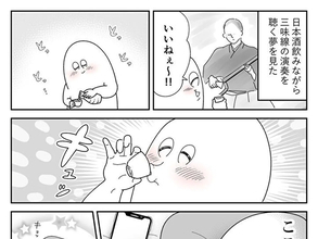 「いいねぇ～」最高の夢見から一転！真顔になった理由とは？【エッセイ漫画】
