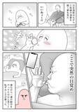 「「いいねぇ～」最高の夢見から一転！真顔になった理由とは？【エッセイ漫画】」の画像2