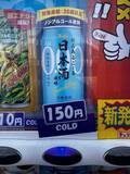 「自販機で見つけた１５０円のドリンク　実は…「笑った」「すげぇ」」の画像2