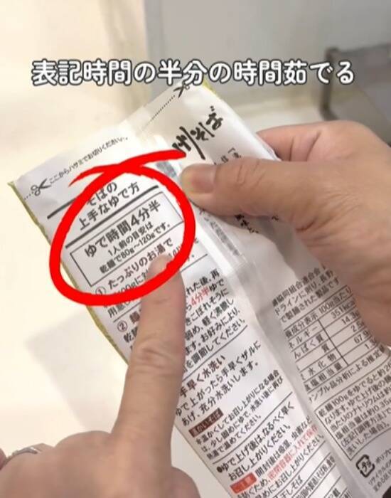 市販のそばをゆでる時に『油』を入れると？　仕上がりに「驚いた」「すぐ試す」