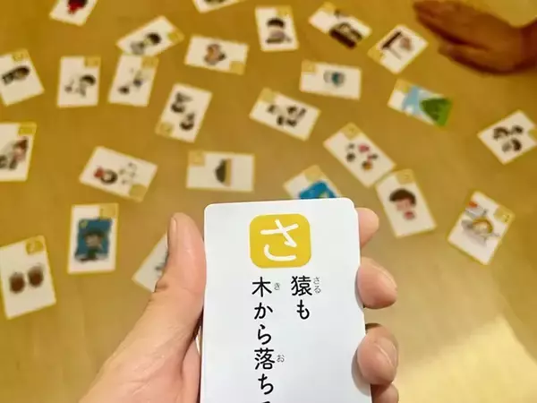 『ダイソー』のかるた　夏休み中の息子とやってみた「おうち時間の救世主」