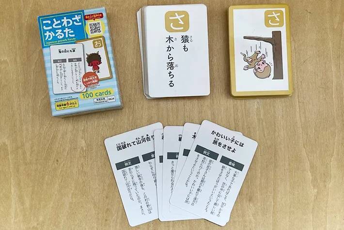 『ダイソー』のかるた　夏休み中の息子とやってみた「おうち時間の救世主」
