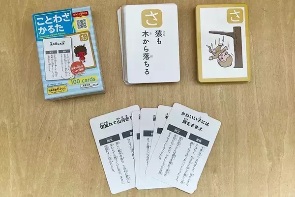 「『ダイソー』のかるた　夏休み中の息子とやってみた「おうち時間の救世主」」の画像