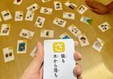 「『ダイソー』のかるた　夏休み中の息子とやってみた「おうち時間の救世主」」の画像3