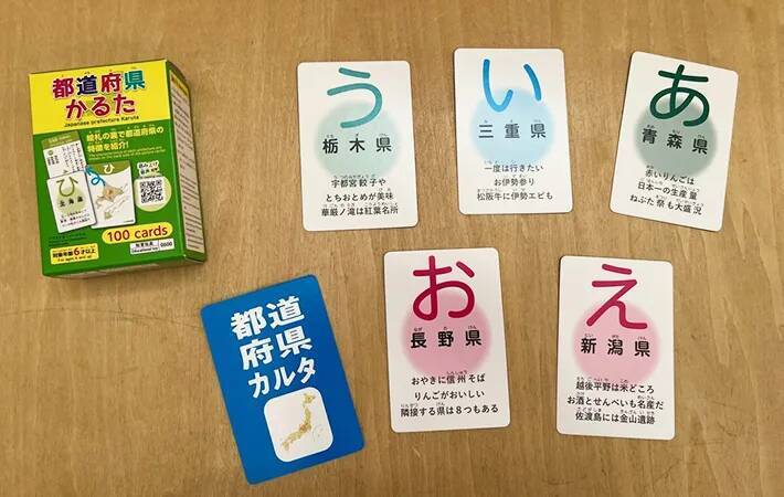 『ダイソー』のかるた　夏休み中の息子とやってみた「おうち時間の救世主」