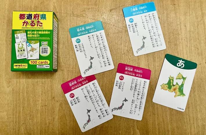 『ダイソー』のかるた　夏休み中の息子とやってみた「おうち時間の救世主」