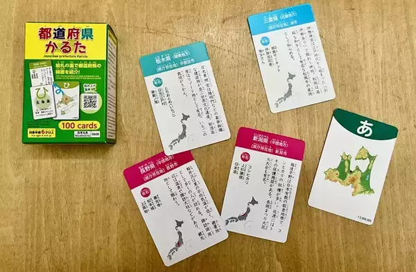 「『ダイソー』のかるた　夏休み中の息子とやってみた「おうち時間の救世主」」の画像