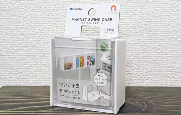 「キッチンから玄関まで大活躍！　ダイソーに聞いた「マグネットつき100円収納」の活用法【4選】」の画像