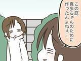 「庭で楽しそうに遊ぶチワワ、実はその庭は…　漫画で描く『家族』の物語に感動」の画像1