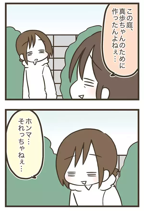 「庭で楽しそうに遊ぶチワワ、実はその庭は…　漫画で描く『家族』の物語に感動」の画像