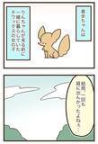 「庭で楽しそうに遊ぶチワワ、実はその庭は…　漫画で描く『家族』の物語に感動」の画像6