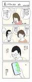 「中学生にスマホは早かった？　母親が心配する娘の『まさかの』やりとり相手とは【4コマ漫画】」の画像2